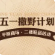 【五一假期?快乐管饱】二楼鞋品专区，潮能跃动